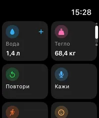 Екран на часовника с действия: добави вода, запиши теглото, повтори ястие, кажи какво си ял и започни тренировка.
